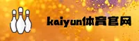 kaiyun体育(中国)官方网站 · 品牌认证