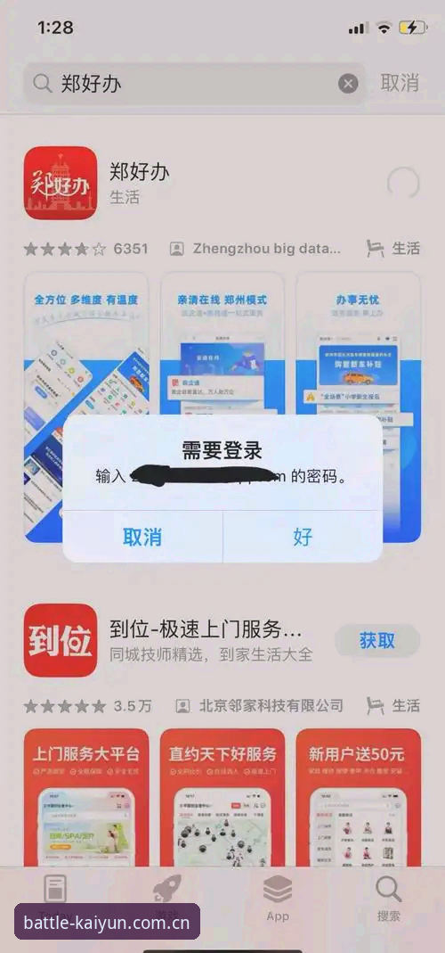 Kaiyun体育在线登录下载不了怎么办 Kaiyun体育在线登录下载问题详解:无法下载的解决方案与常见故障排查