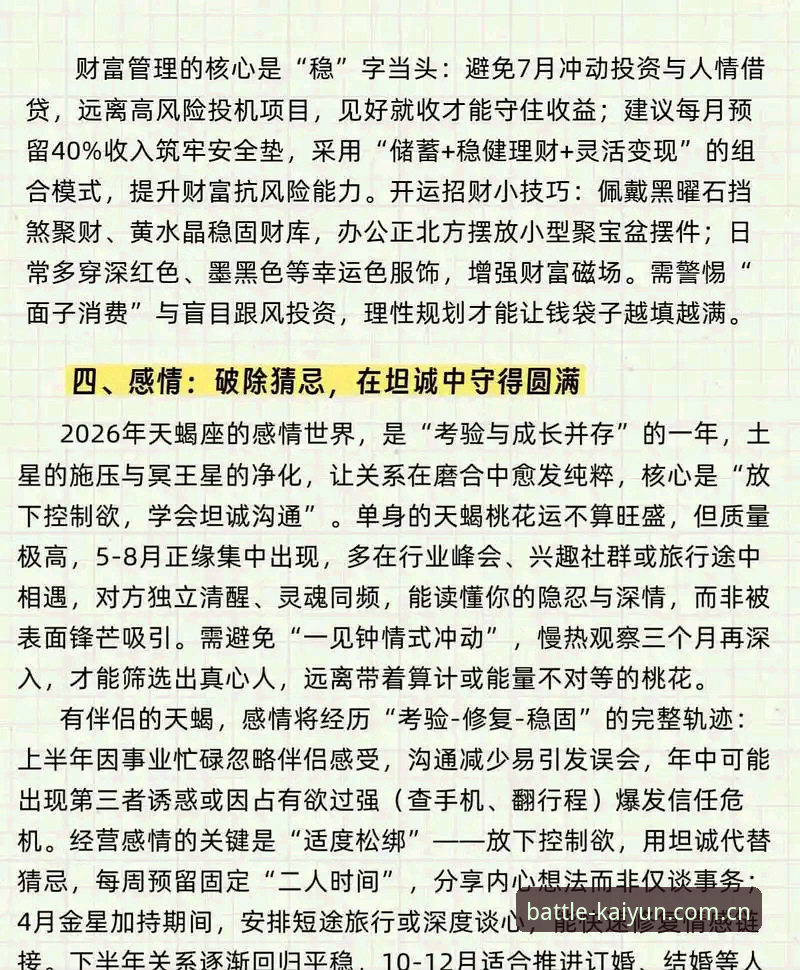 kaiyun体育正规吗怎么样 kaiyun体育正规吗怎么样?2026中国官网入口与安卓版下载深度评测